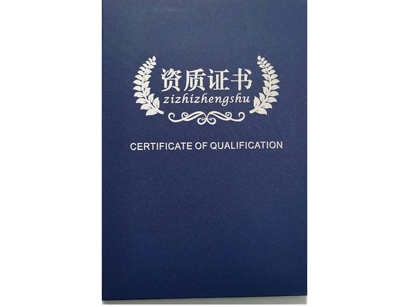 环境治理资质证书